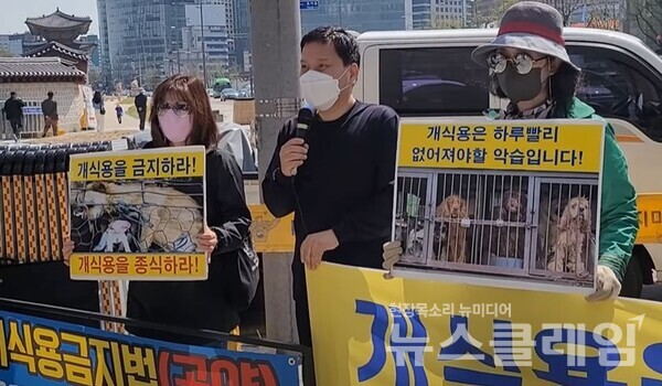 한국동물보호연합 등은 11일 오전 서울 종로구 통의동 대통령직인수위원회 인근에서 기자회견을 열고 윤석열 대통령 당선인의 개식용 금지 공약 실천을 촉구했다. 사진=김동길 기자