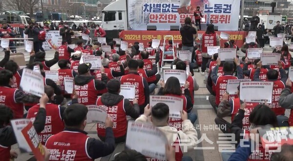 지난달 24일 청계광장서 진행된 '2022년 민주노총 투쟁선포 단위노조 대표자 결의대회'