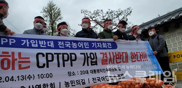 13일 오전 서울 종로구 통의동 대통령직인수위원회 앞 ‘CPTPP 가입반대 전국농어민 기자회견’. 사진=김성훈 기자