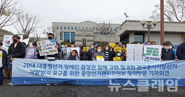 13일 오전 과천시 중앙선거관리위원회 과천청사 앞 '중앙선거관리위원회 항의방문 기자회견'. 사진=김동길 기자