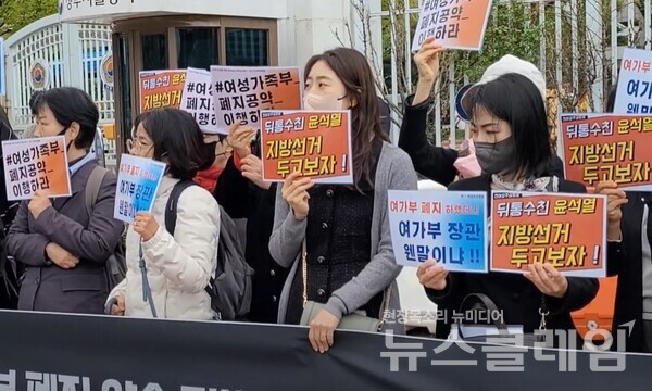 13일 오전 정부서울청사 앞 '제2차 여가부폐지 촉구 기자회견'. 사진=김동길 기자