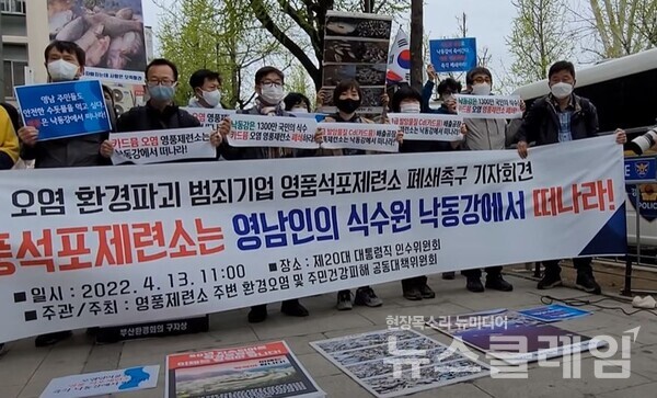 13일 오전 서울 종로구 ‘오염덩이공장 영풍석포제련소의 폐쇄 혹은 이전 낙동강의 복원 촉구 기자회견’. 사진=박명규 기자