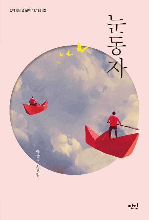 사진=박상률 작가