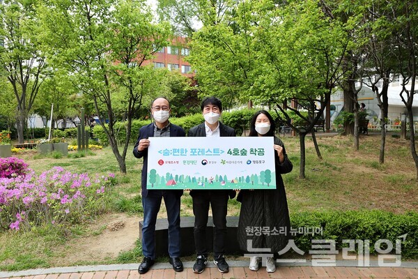 롯데홈쇼핑은 지난 22일 서울 영등포구 당산근린공원에서 미세먼지 저감을 위한 친환경 녹지공간 ‘숨;편한 포레스트 4호’ 조성을 위한 착공식을 진행했다. 사진=롯데홈쇼핑