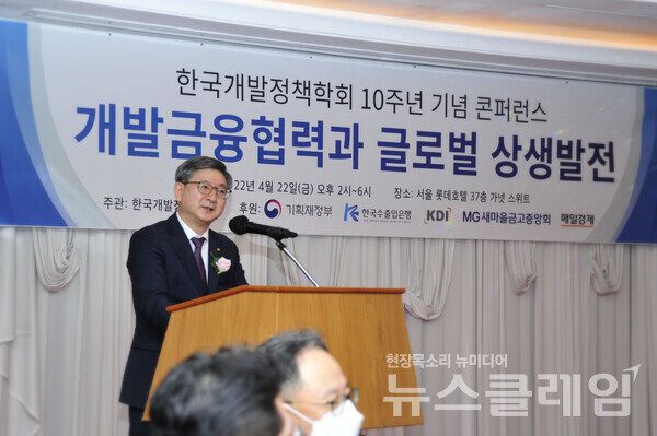 지난 22일 서울 중구 롯데호텔서 열린 한국개발정책학회 10주년 기념 콘퍼런스에서 황국현 새마을금고중앙회 지도이사가 축사를 하고 있다. 사진=새마을금고