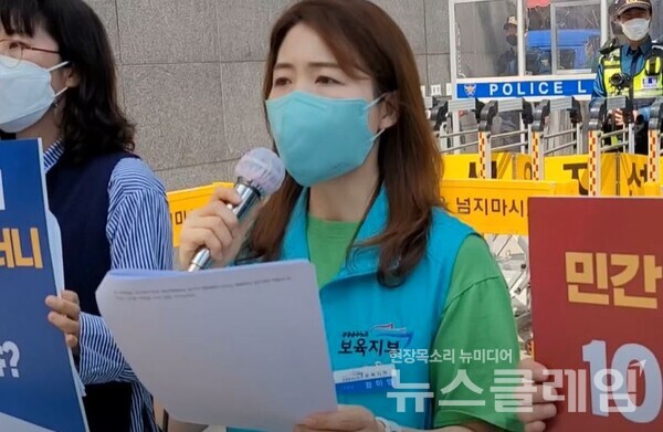 현장 발언 중인 함미영 공공운수노조 보육지부 지부장. 사진=김성훈 기자