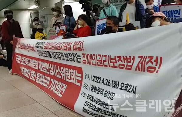 26일 오후 광화문역 5호선 승강장에서 진행된 ‘국회 보건복지위원회 제2법안심사소위원회는 양대법안 원안 통과하라 기자회견’. 사진=김동길 기자