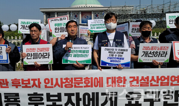 2일 오전 국회 앞 ‘원희룡 국토부장관 후보 인사청문회에 대한 건설산업연맹 기자회견’. 사진=김성훈 기자