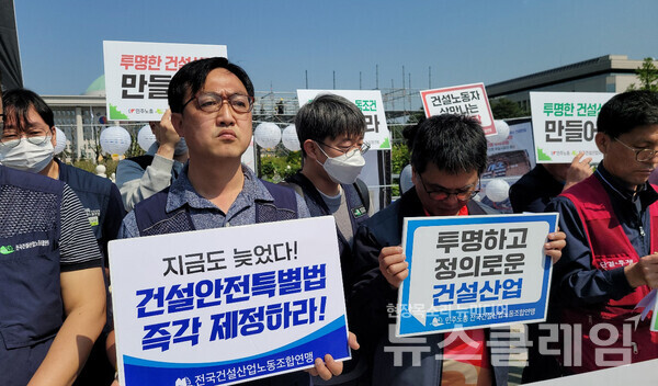 2일 오전 국회 앞 ‘원희룡 국토부장관 후보 인사청문회에 대한 건설산업연맹 기자회견’. 사진=김성훈 기자