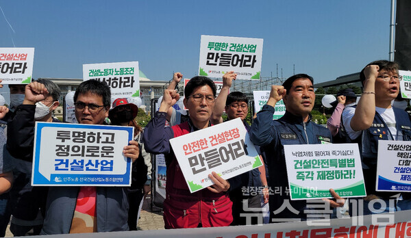 2일 오전 국회 앞 ‘원희룡 국토부장관 후보 인사청문회에 대한 건설산업연맹 기자회견’. 사진=김성훈 기자
