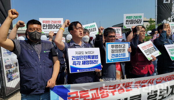 2일 오전 국회 앞 ‘원희룡 국토부장관 후보 인사청문회에 대한 건설산업연맹 기자회견’. 사진=김성훈 기자