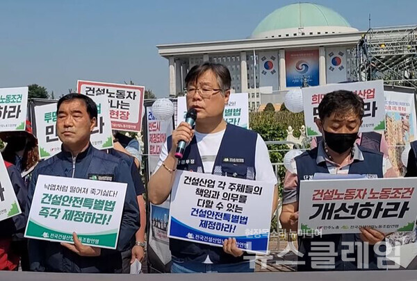현장 발언에 나선 홍순관 전국건설기업노동조합 위원장. 사진=김성훈 기자