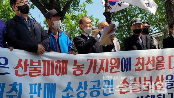 3일 오전 서울 종로구 통의동 대통령직인수위원회 앞 울진군 산불피해농가 손실보상 추진위원회 기자회견. 사진=김동길 기자