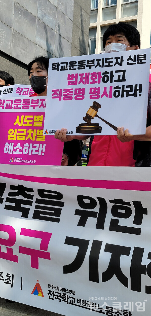 4일 오전 서울 종로구 통의동 대통령직인수위원회 앞 ‘건강한 전문체육 시스템 구축을 위한 학교운동부지도자 정책요구 기자회견’. 사진=박명규 기자