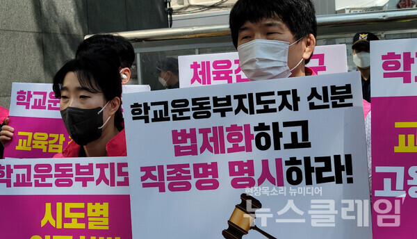 4일 오전 서울 종로구 통의동 대통령직인수위원회 앞 ‘건강한 전문체육 시스템 구축을 위한 학교운동부지도자 정책요구 기자회견’. 사진=박명규 기자