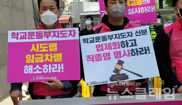 4일 오전 서울 종로구 통의동 대통령직인수위원회 앞 ‘건강한 전문체육 시스템 구축을 위한 학교운동부지도자 정책요구 기자회견’. 사진=박명규 기자