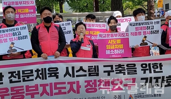 4일 오전 서울 종로구 통의동 대통령직인수위원회 앞 ‘건강한 전문체육 시스템 구축을 위한 학교운동부지도자 정책요구 기자회견’. 사진=박명규 기자