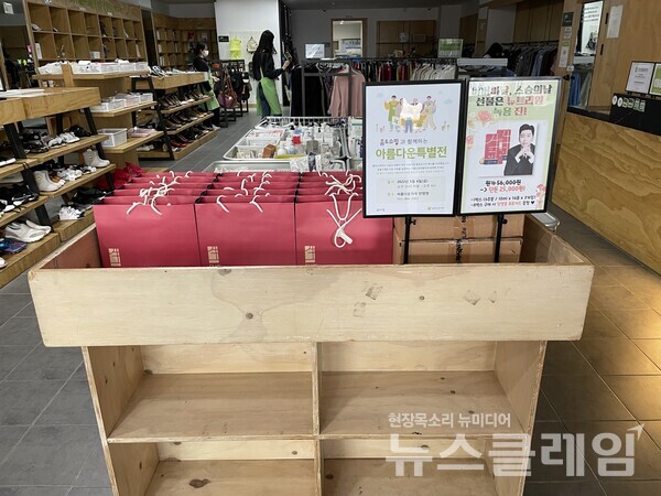 아름다운가게 특별전. 사진=홈앤쇼핑