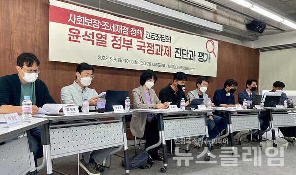 9일 오전 참여연대 아름드리홀에서 진행된 ‘윤석열 정부 국정과제 진단과 평가 긴급좌담회’. 사진=참여연대
