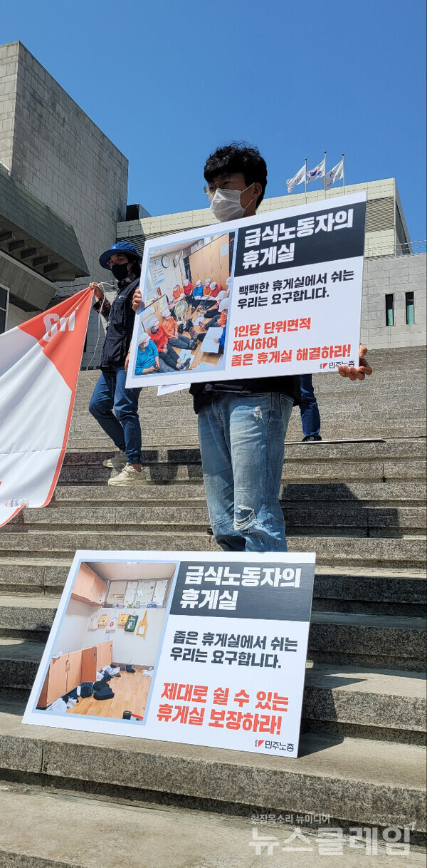 12일 오전 서울 종로구 세종문화회관 계단에서 진행된 '20인 미만 사업장 배제한 휴게시설 설치 시행령 규탄 노동조합-시민사회단체 공동기자회견'. 사진=김성훈 기자
