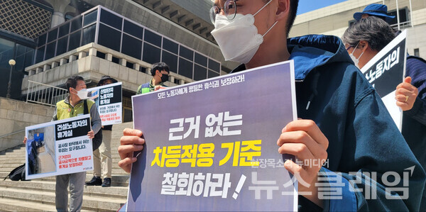 12일 오전 서울 종로구 세종문화회관 계단에서 진행된 '20인 미만 사업장 배제한 휴게시설 설치 시행령 규탄 노동조합-시민사회단체 공동기자회견'. 사진=김성훈 기자