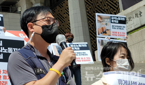 12일 오전 서울 종로구 세종문화회관 계단에서 진행된 '20인 미만 사업장 배제한 휴게시설 설치 시행령 규탄 노동조합-시민사회단체 공동기자회견'. 사진=김성훈 기자