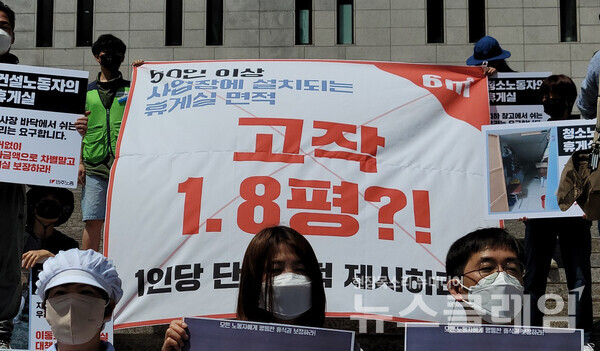 12일 오전 서울 종로구 세종문화회관 계단에서 진행된 '20인 미만 사업장 배제한 휴게시설 설치 시행령 규탄 노동조합-시민사회단체 공동기자회견'. 사진=김성훈 기자