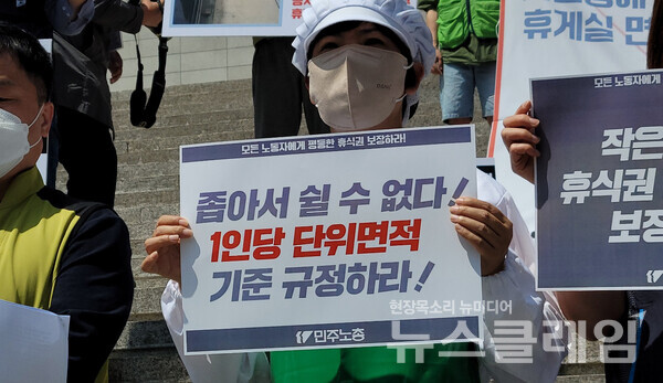 12일 오전 서울 종로구 세종문화회관 계단에서 진행된 '20인 미만 사업장 배제한 휴게시설 설치 시행령 규탄 노동조합-시민사회단체 공동기자회견'. 사진=김성훈 기자