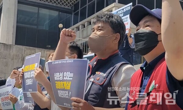 12일 오전 서울 종로구 세종문화회관 계단에서 진행된 '20인 미만 사업장 배제한 휴게시설 설치 시행령 규탄 노동조합-시민사회단체 공동기자회견'. 사진=김성훈 기자