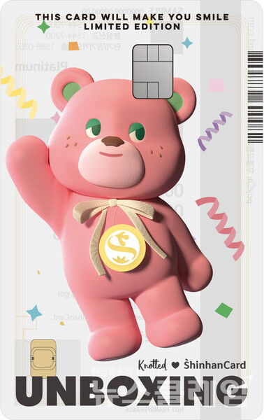 언박싱 노티드 에디션(슈가베어) 카드 플레이트. 사진=신한카드