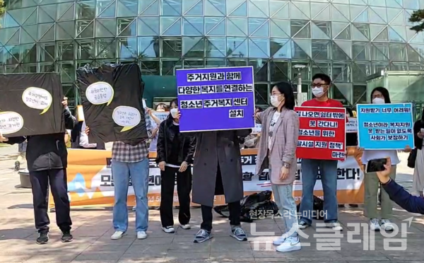 16일 오전 서울시청 앞 '모든 청소년이 존엄한 삶을 영위할 ‘집다운 집’을 요구한다, 청소년의 주거권을 보장하라' 기자회견. 사진=김동길 기자