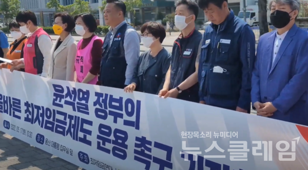 17일 오전 서울 용산 대통령 집무실 앞에서 진행된 ‘윤석열 정부의 올바른 최저임금 제도 운용 촉구 기자회견’. 사진=김성훈 기자