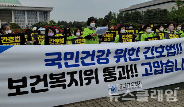 18일 오전 서울 여의도 국회 앞에서 진행된 대한간호협회 기자회견. 사진=박명규 기자