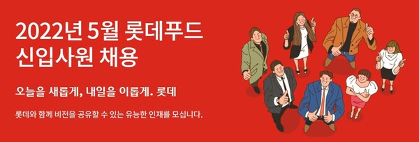 롯데푸드 제공
