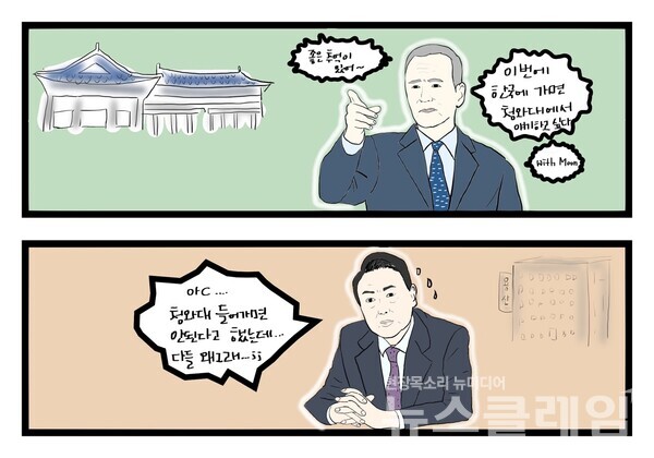 클레임만평=박명규 작가