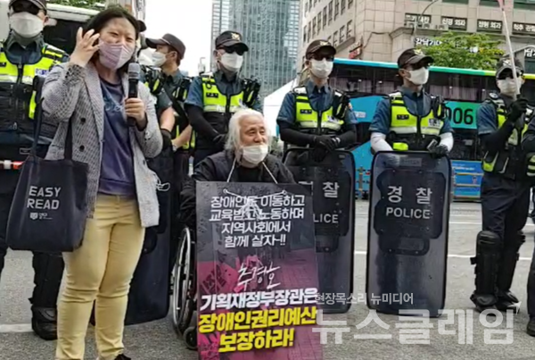 전국장애인차별철폐연대가 19일 오후 서울 강남구 추경호 기획재정부 장관 자택 인근에서 행진을 진행했다. 사진=김동길 기자