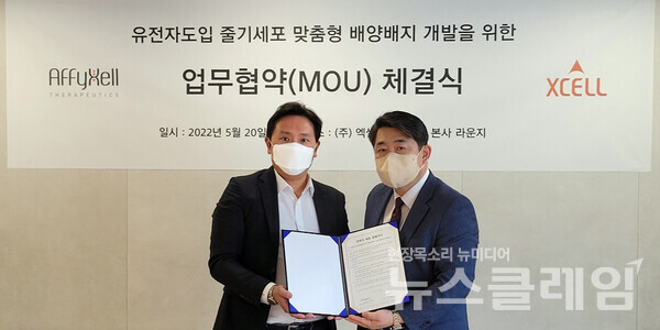 유종상 아피셀테라퓨틱스 대표(오른쪽)와 이의일 엑셀세라퓨틱스 대표(왼쪽)가 ‘유전자도입 줄기세포 치료제 맞춤형 배지 개발’ 업무협약을 체결한 뒤 기념촬영을 하고 있다. 사진=대웅제약