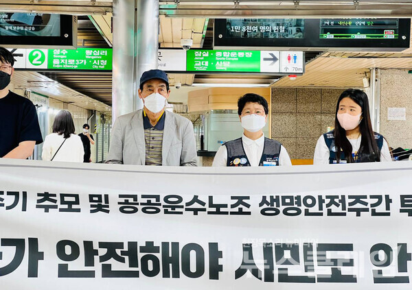 20일 오전 서울 지하철2호선 구의역에서 진행된 ‘구의역 참사 6주기 추모주간 기자회견’. 사진=김동길 기자