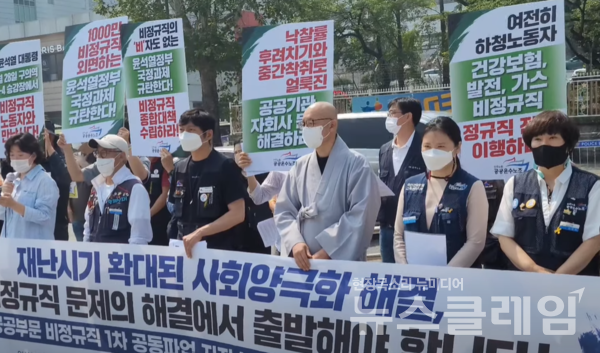 23일 서울 용산 대통령 집무실 앞에서 진행된 '공공부문 비정규직 1차 공동파업 돌입 및 파업 지지 기자회견'. 사진=김성훈 기자