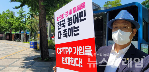 24일 오전 서울 청계광장 입구에서 진행된 CPTPP 가입 저지 거리서명활동. 사진=김동길 기자