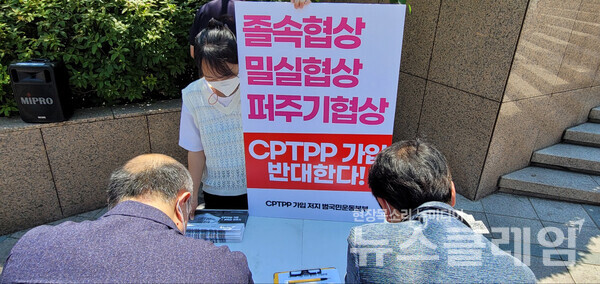 24일 오전 서울 청계광장 입구에서 진행된 CPTPP 가입 저지 거리서명활동. 사진=김동길 기자