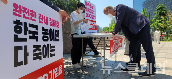 24일 오전 서울 청계광장 입구에서 진행된 CPTPP 가입 저지 거리서명활동. 사진=김동길 기자