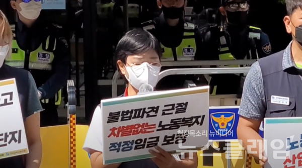 24일 서울 여의도 국민의힘 당사 앞에서 진행된 ‘산업단지 작은사업장 노동자 지방선거 요구발표 및 공약화 촉구 기자회견’. 사진=김성훈 기자