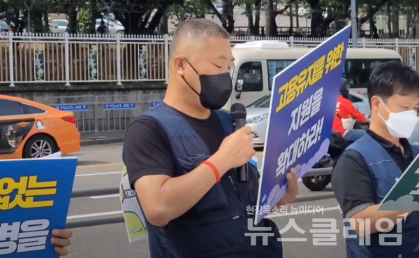 25일 오전 서울 용산 대통령 집무실 앞에서 진행된 ‘공항항공 일터회복 7대요구 서명 전달 및 인력부족 해결 촉구 기자회견’. 사진=김성훈 기자