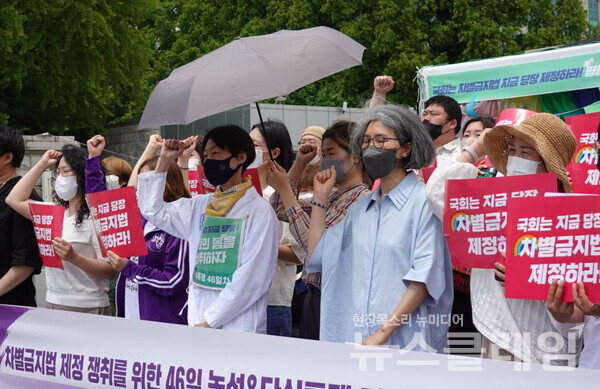 26일 오전 서울 여의도 국회 앞에서 진행된 ‘차별금지법 제정 쟁취를 위한 46일 농성과 단식투쟁 마무리 기자회견’. 사진=차별금지법제정연대
