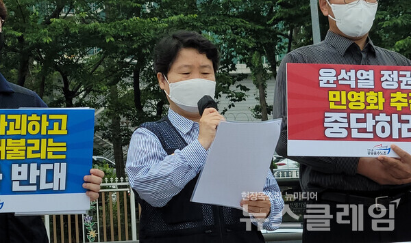 30일 오전 서울 용산 대통령 집무실 앞에서 진행된 ‘윤석열 정권 민영화 정책 추진 규탄 기자회견’. 사진=김성훈 기자