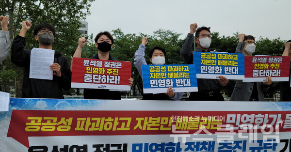 30일 오전 서울 용산 대통령 집무실 앞에서 진행된 ‘윤석열 정권 민영화 정책 추진 규탄 기자회견’. 사진=김성훈 기자
