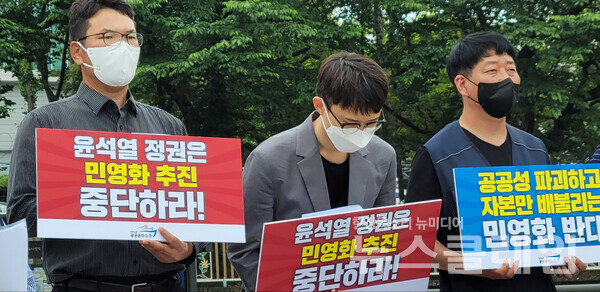 30일 오전 서울 용산 대통령 집무실 앞에서 진행된 ‘윤석열 정권 민영화 정책 추진 규탄 기자회견’. 사진=김성훈 기자