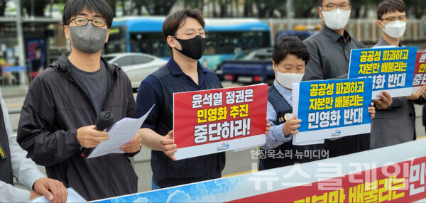 30일 오전 서울 용산 대통령 집무실 앞에서 진행된 ‘윤석열 정권 민영화 정책 추진 규탄 기자회견’. 사진=김성훈 기자