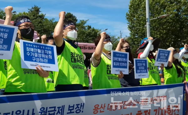 7일 오전 서울 용산 대통령 집무실 앞에서 진행된 민주노총 공공운수노조 의료연대본부 장애인활동지원지부 ‘도보행진 출정 기자회견’. 사진=김동길 기자